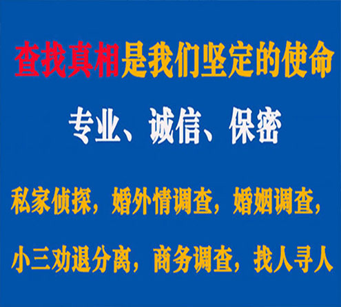 关于荆州缘探调查事务所